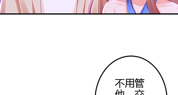 《锦鲤大神帮帮我！》针锋相对 第36页