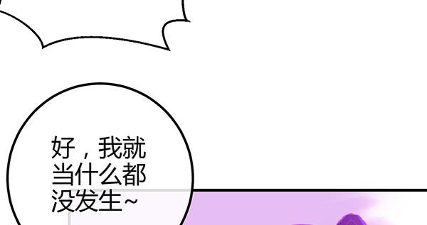 《锦鲤大神帮帮我！》针锋相对 第42页