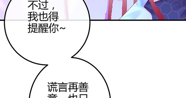 《锦鲤大神帮帮我！》针锋相对 第48页