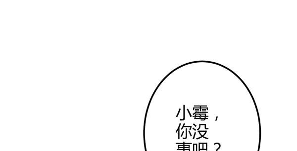 《锦鲤大神帮帮我！》针锋相对 第7页