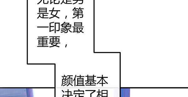 《锦鲤大神帮帮我！》国庆番外相亲大作战！ 第13页