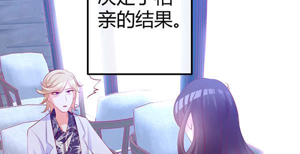 《锦鲤大神帮帮我！》国庆番外相亲大作战！ 第14页