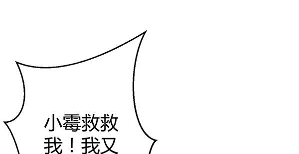 《锦鲤大神帮帮我！》国庆番外相亲大作战！ 第1页