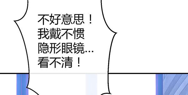 《锦鲤大神帮帮我！》国庆番外相亲大作战！ 第23页