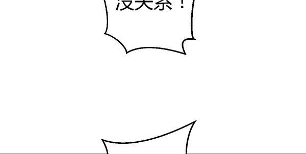 《锦鲤大神帮帮我！》国庆番外相亲大作战！ 第26页
