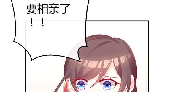 《锦鲤大神帮帮我！》国庆番外相亲大作战！ 第2页