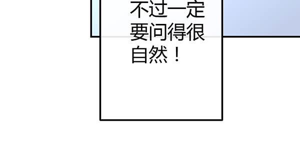 《锦鲤大神帮帮我！》国庆番外相亲大作战！ 第32页