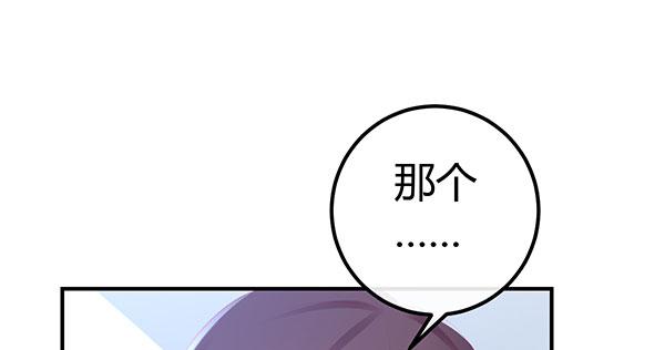 《锦鲤大神帮帮我！》国庆番外相亲大作战！ 第33页