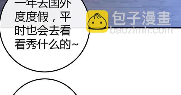 《锦鲤大神帮帮我！》国庆番外相亲大作战！ 第39页