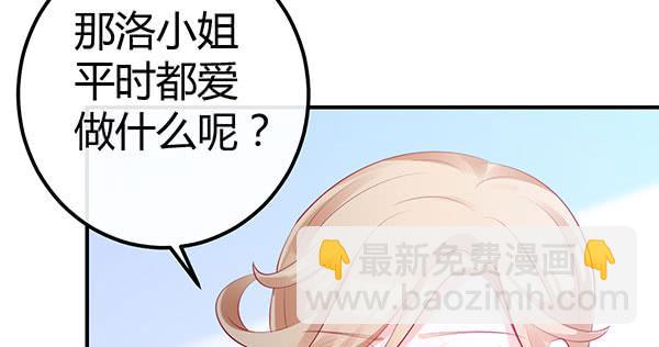 《锦鲤大神帮帮我！》国庆番外相亲大作战！ 第40页