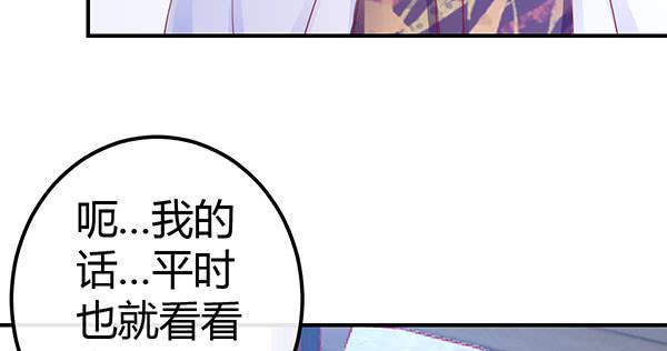 《锦鲤大神帮帮我！》国庆番外相亲大作战！ 第42页