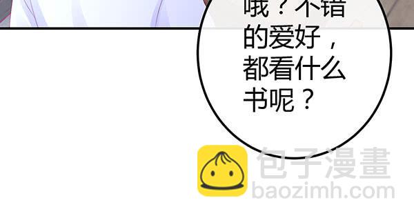 《锦鲤大神帮帮我！》国庆番外相亲大作战！ 第45页