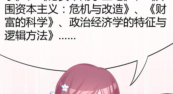 《锦鲤大神帮帮我！》国庆番外相亲大作战！ 第49页