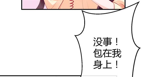 《锦鲤大神帮帮我！》国庆番外相亲大作战！ 第4页