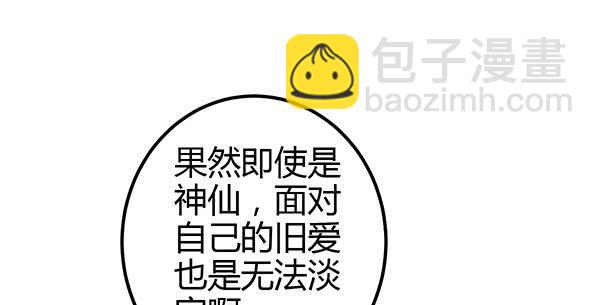 《锦鲤大神帮帮我！》混沌之境（1） 第13页