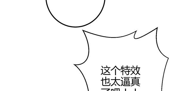 《锦鲤大神帮帮我！》混沌之境（1） 第16页