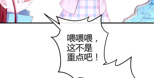 《锦鲤大神帮帮我！》混沌之境（1） 第19页
