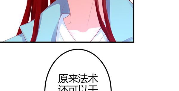 《锦鲤大神帮帮我！》混沌之境（1） 第22页