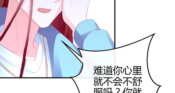《锦鲤大神帮帮我！》混沌之境（1） 第28页
