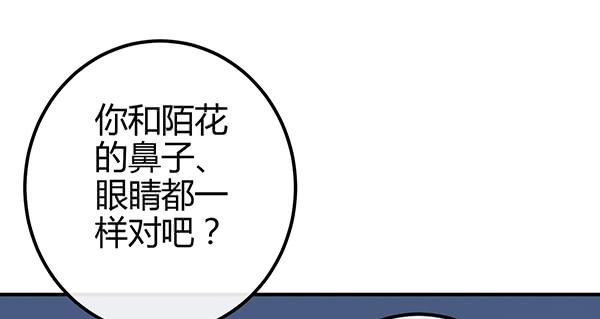 《锦鲤大神帮帮我！》混沌之境（1） 第32页