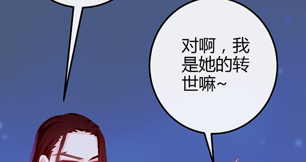 《锦鲤大神帮帮我！》混沌之境（1） 第33页