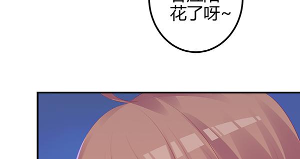 《锦鲤大神帮帮我！》混沌之境（1） 第36页