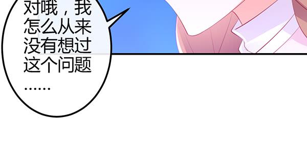 《锦鲤大神帮帮我！》混沌之境（1） 第38页