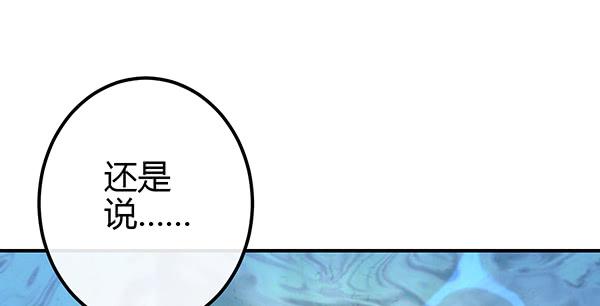 《锦鲤大神帮帮我！》混沌之境（1） 第39页
