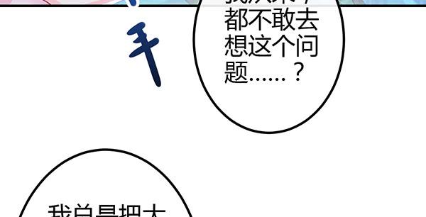 《锦鲤大神帮帮我！》混沌之境（1） 第42页