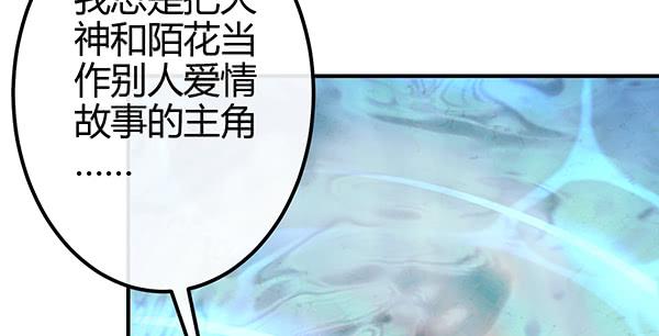 《锦鲤大神帮帮我！》混沌之境（1） 第43页