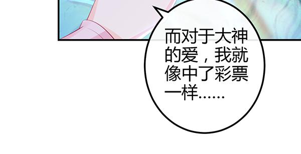 《锦鲤大神帮帮我！》混沌之境（1） 第45页