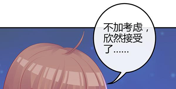 《锦鲤大神帮帮我！》混沌之境（1） 第46页