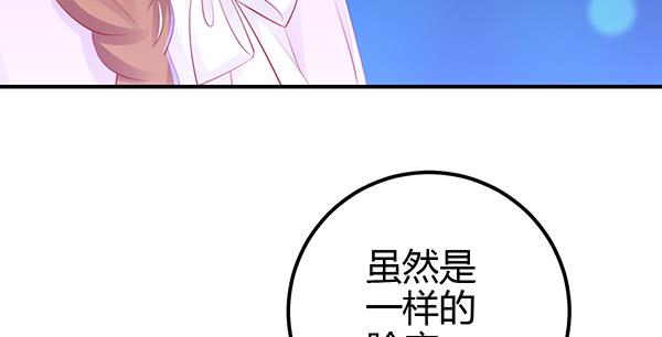 《锦鲤大神帮帮我！》混沌之境（1） 第48页