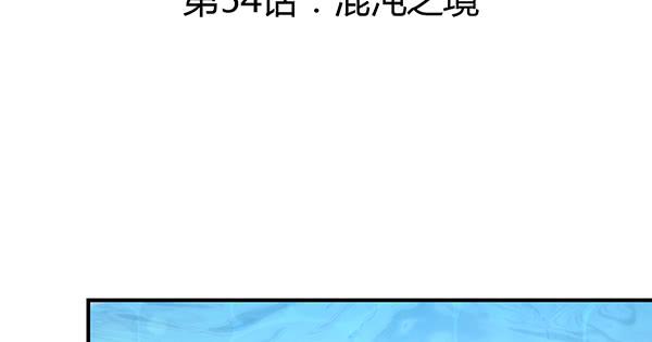 《锦鲤大神帮帮我！》混沌之境（1） 第6页