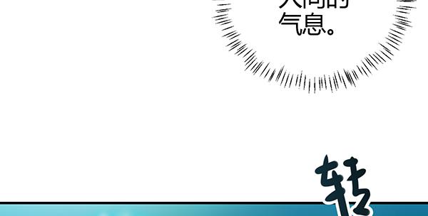 《锦鲤大神帮帮我！》重逢 第31页