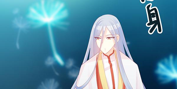 《锦鲤大神帮帮我！》重逢 第32页