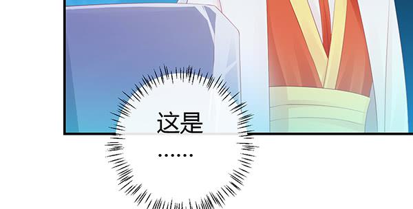 《锦鲤大神帮帮我！》重逢 第37页