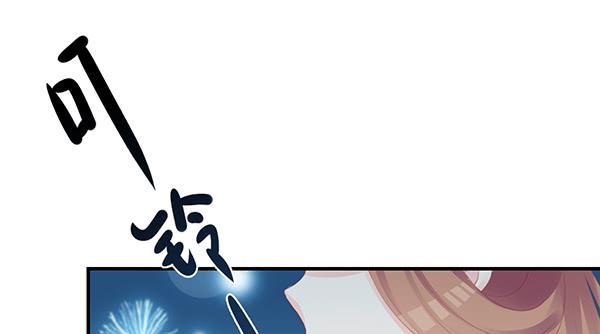 《锦鲤大神帮帮我！》重逢 第41页