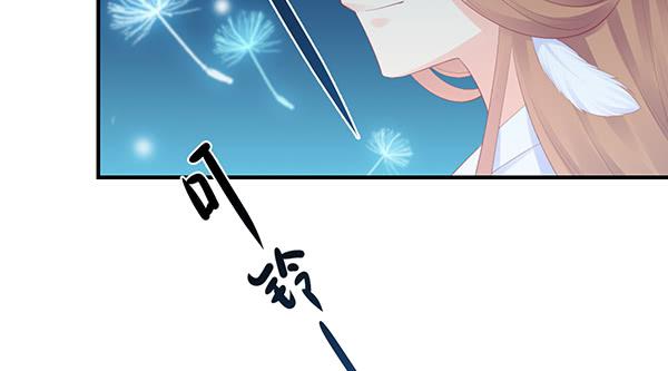 《锦鲤大神帮帮我！》重逢 第42页