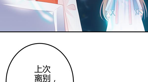 《锦鲤大神帮帮我！》重逢 第45页
