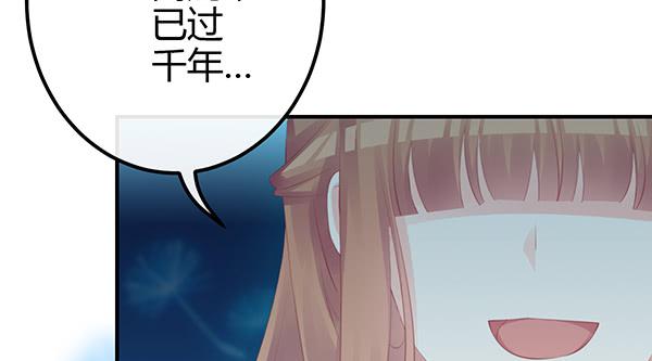《锦鲤大神帮帮我！》重逢 第46页