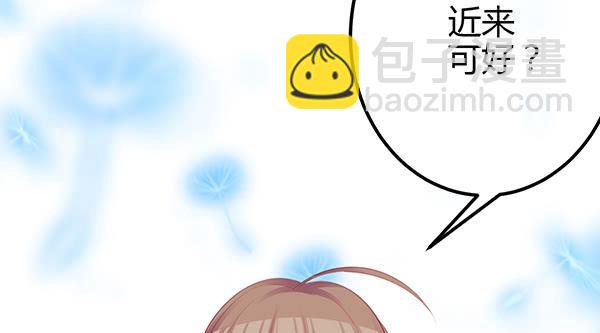 《锦鲤大神帮帮我！》重逢 第48页