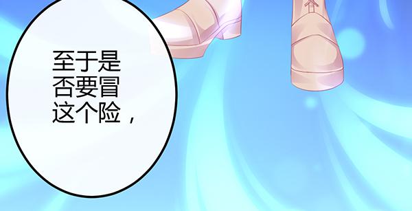 《锦鲤大神帮帮我！》混沌之境（2） 第12页