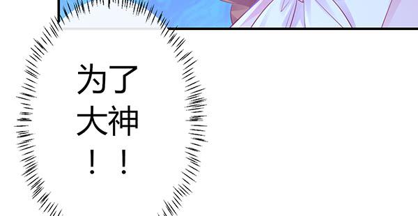 《锦鲤大神帮帮我！》混沌之境（2） 第21页