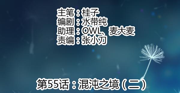 《锦鲤大神帮帮我！》混沌之境（2） 第27页