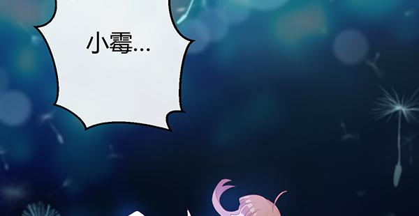 《锦鲤大神帮帮我！》混沌之境（2） 第29页
