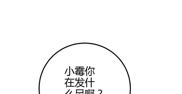 《锦鲤大神帮帮我！》混沌之境（2） 第37页