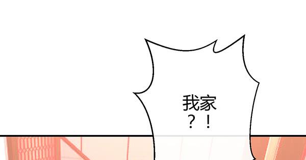 《锦鲤大神帮帮我！》混沌之境（2） 第47页