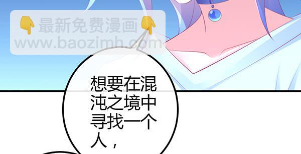 《锦鲤大神帮帮我！》混沌之境（2） 第4页
