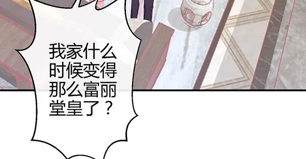 《锦鲤大神帮帮我！》混沌之境（2） 第50页